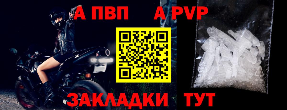 Альфа ПВП СК  Альфа ПВП СК КРИС  Чернушка  A-PVP мука  Вход с VPN 