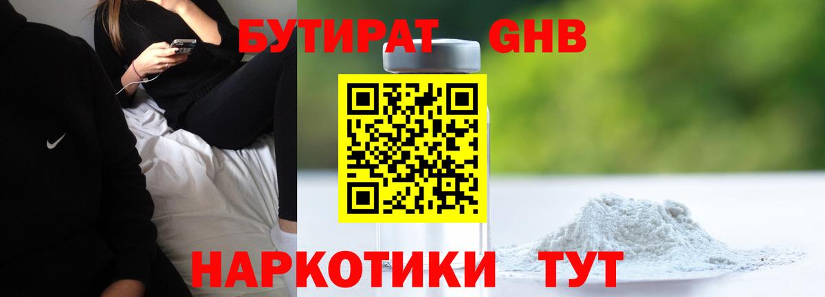 Бутират буратино  Бутират  Чернушка  Вход с VPN 