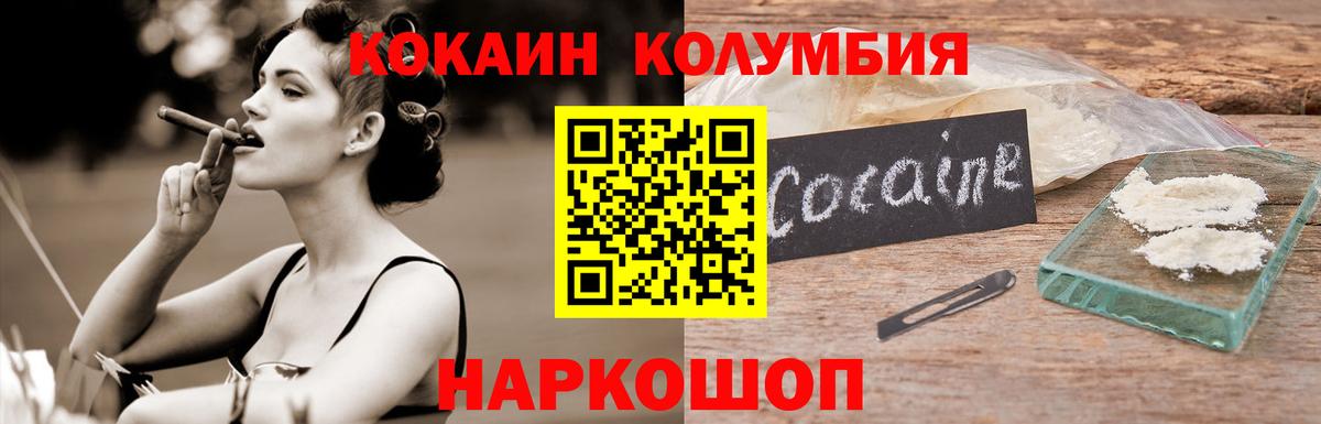 Cocaine Колумбийский  Вход с VPN  Чернушка 