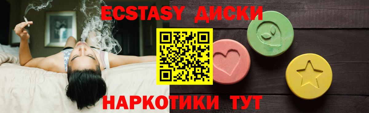 купить  цена  Вход с VPN  ЭКСТАЗИ 280мг  Чернушка  Экстази MDMA 