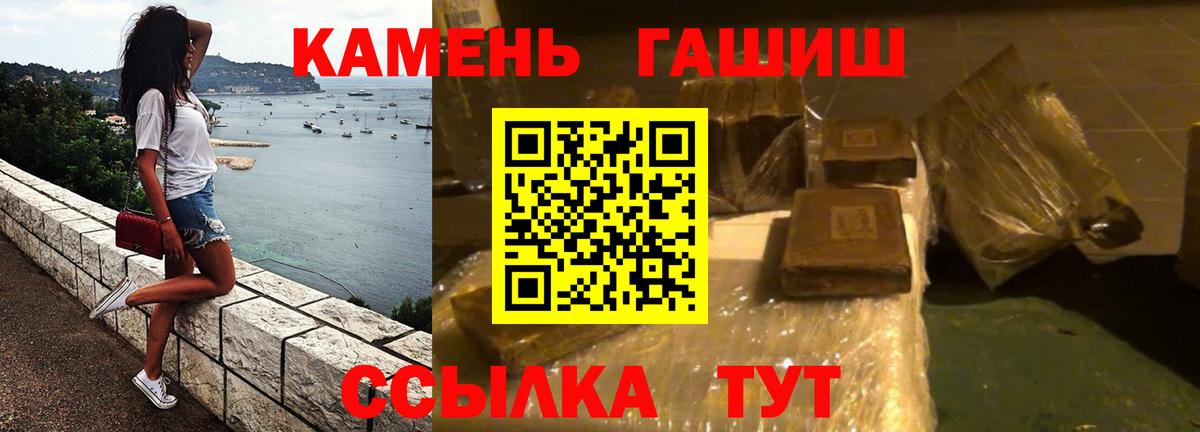 ГАШИШ Cannabis  Вход с VPN  Чернушка 