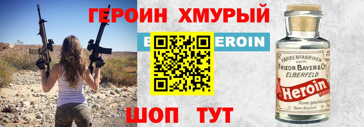 Героин белый Чернушка