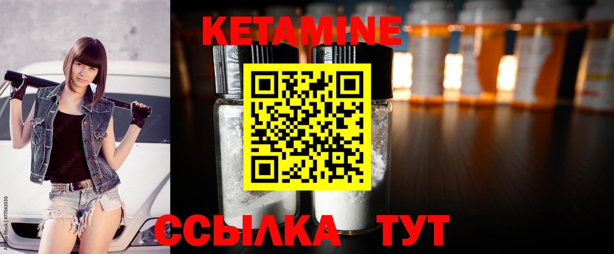 Кетамин ketamine  Вход с VPN  Чернушка    зеркало  КЕТАМИН VHQ 