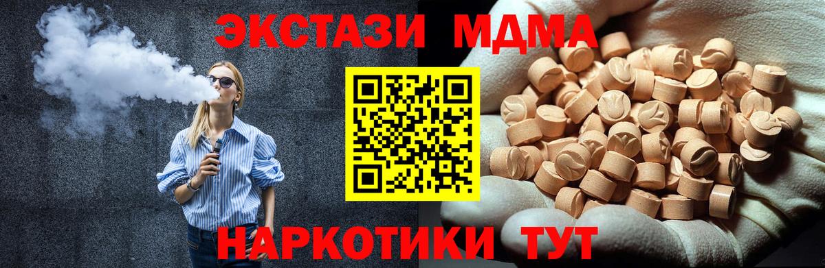 Чернушка  MDMA молли  Вход с VPN 