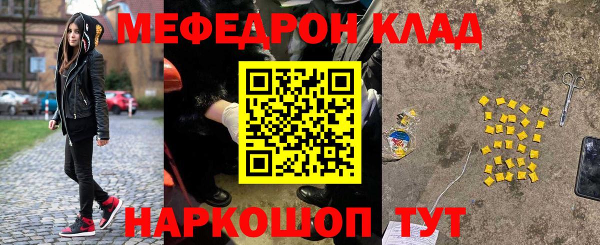 МЕФ кристаллы Чернушка