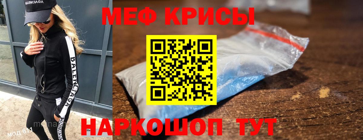 Чернушка  Мефедрон mephedrone  Мефедрон  МЕФ 4 MMC  Вход с VPN  МЯУ-МЯУ 