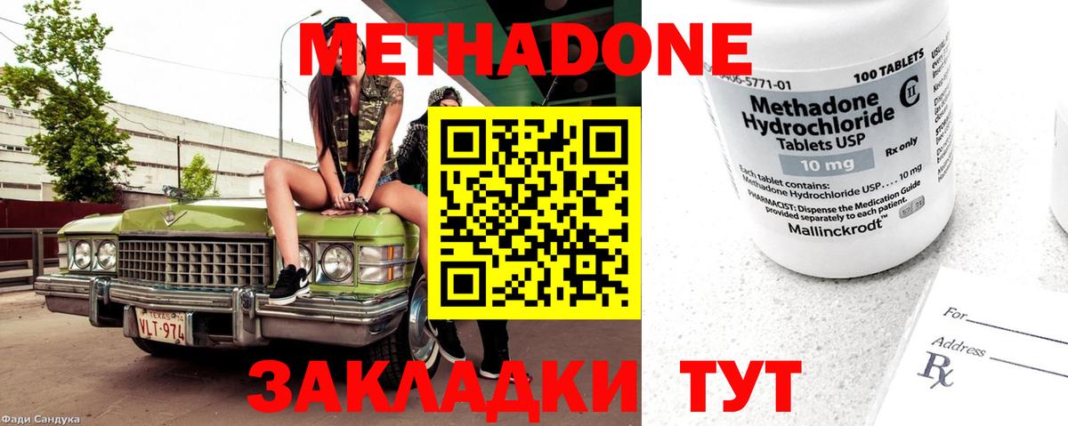 Метадон мёд  Вход с VPN  Метадон VHQ  Чернушка 