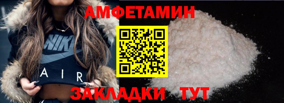 Первитин пудра  Вход с VPN  Чернушка 