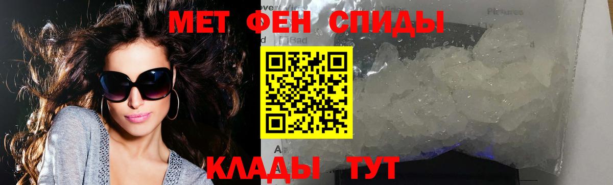 Первитин винт Чернушка