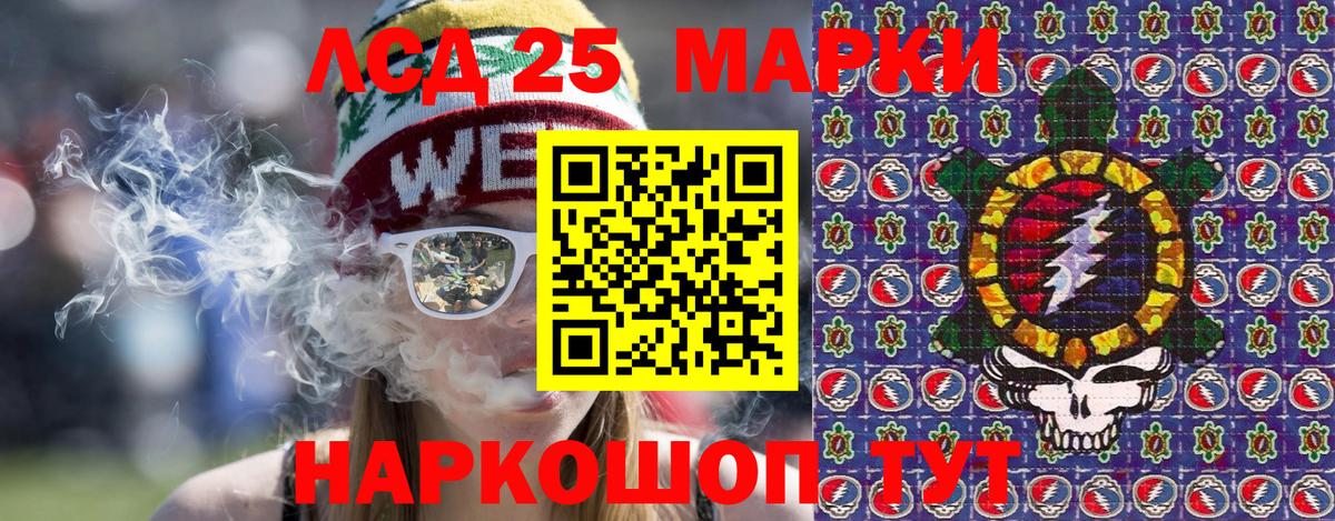 Марки NBOMe 1500мкг Чернушка